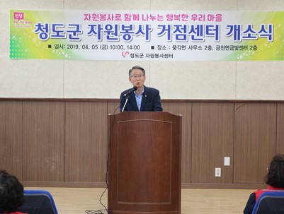 (2019.04.05)거점센터 개소식 산동
