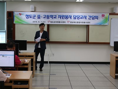 (2019.08.08)초,중,고 교사 간담회