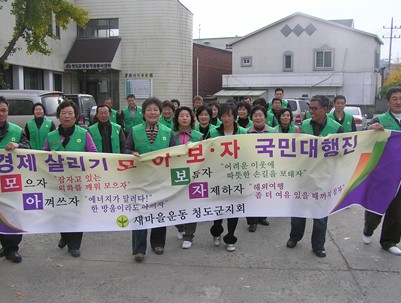 (2008.11.00)모.아.보.자 운동