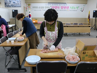 (2019.12.20)법무부 법사랑 밑반찬나눔