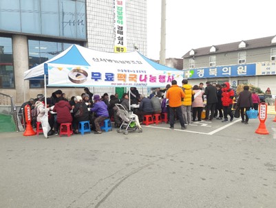 (2020.01.16)풍각전통시장 떡국나눔