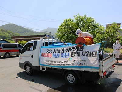 (2020.05.06)방역봉사활동