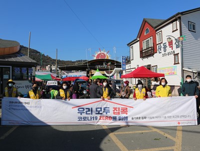(2020.11.04)대한적십자사봉사회 청도군지구협의회 전통시장 코로나19 예방 캠페인