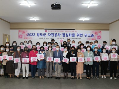 (2022.05.04)자원봉사 활성화를 위한 워크숍