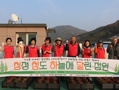 (2022.11.03) 마을정원사 옥상정원