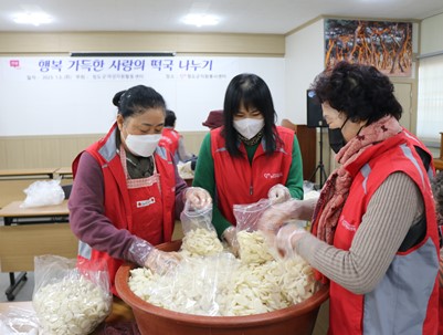 (2023.01.03) 여성자원활동센터 떡국나눔