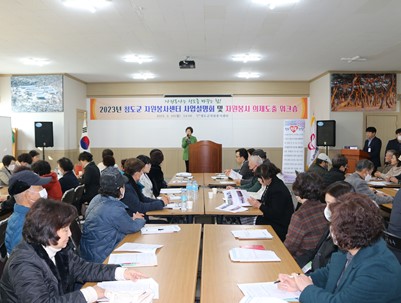 (2023.02.20) 2023년 청도군 자원봉사센터 사업설명회 및 자원봉사 의제도출 워크숍
