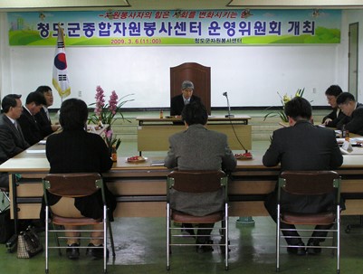 (2009.03.06)운영위원회 출범식