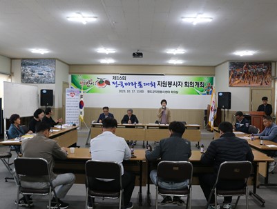 (2023.10.17)반시마라톤대책회의