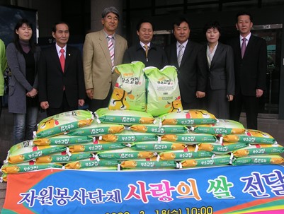(2009.03.18)자원봉사단체 사랑의쌀전달