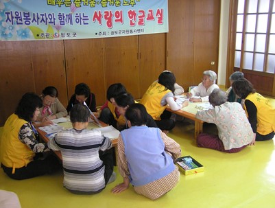 (2009.04.13)고수1리 경로당한글교실