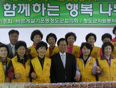 (2009.04.20)밑반찬사업-바르게살기