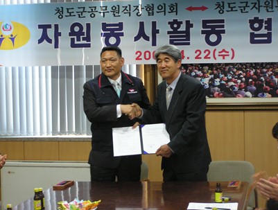 (2009.04.22)직장협의회봉사단 봉사협약식