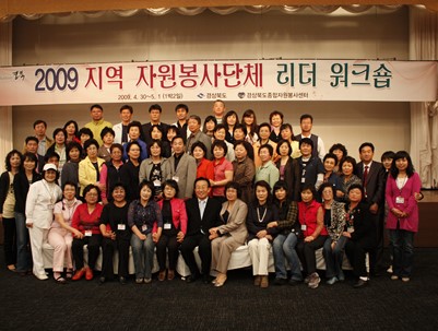 (2009.04.30)단체 리더 워크숍
