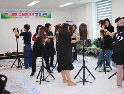 (2024.5.23)전문봉사자 양성 아카데미 이/미용반 수업