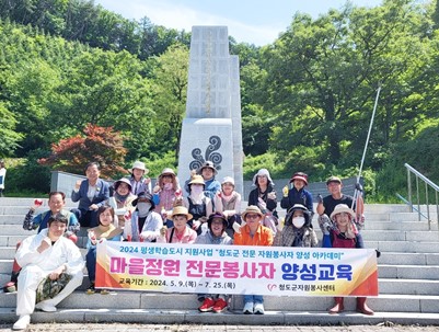 (2024.5.23)전문봉사자 양성 아카데미 마을정원사반 수업