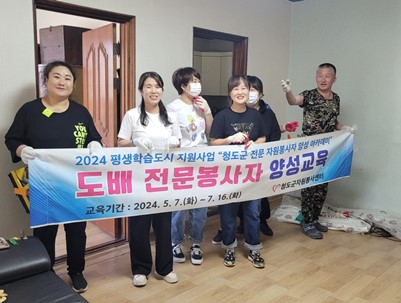 (2024.6.4) 전문봉사자 양성 아카데미 도배반 수업