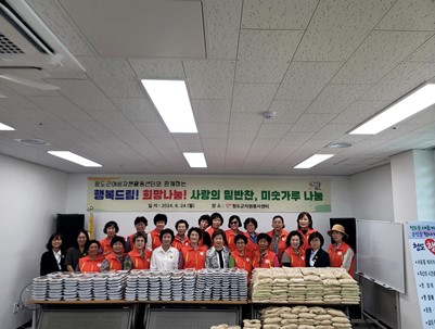 (2024.6.24)청도군 여성자원활동센터와 함께하는 행복드림! 희망나눔! 사랑의 밑반찬, 미숫가루 나눔