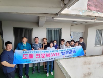 (2024.7.9)평생교육 프로그램 도배반 실습수업