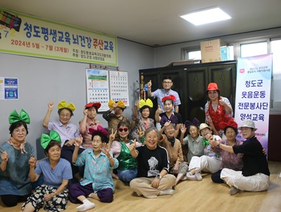(2024.07.18)청도군 웃음운동 전문봉사단 범곡2리 경로당 공연 봉사 실시
