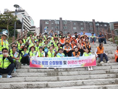 (2024.7.23)2024 출동!무조건재난지킴이 봉사단  우범지역 "방범 및 화장실 몰카" 순찰활동