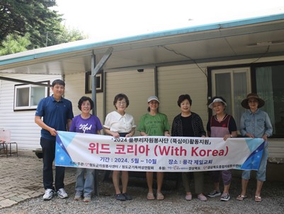 (2024.08.08)청도군 자원봉사 우수프로그램 공모사업-청도군기독여성연합회