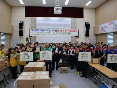 (2024.09.04)추석맞이 사랑의 온기나눔 릴레이