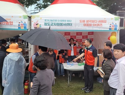 (2024.10.18)청도군복지박람회 자원봉사부스 운영