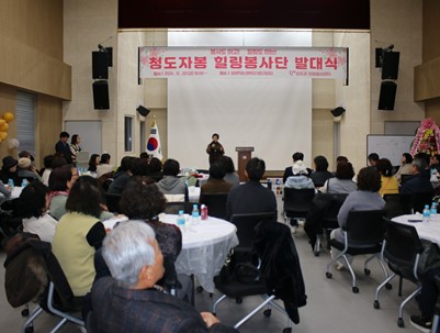 (2024.12.20) 청도자봉 힐링봉사단 발대식
