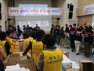 (2025.01.20)설맞이 온기나눔 릴레이-바르게,자총,여성단체협의회
