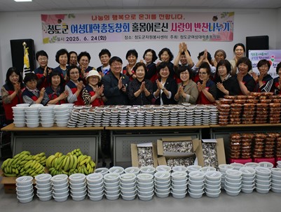 (2025.06.24)청도군여성대학총동창회 홀몸어르신 사랑의 반찬나누기