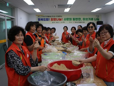 (2025.07.24)청도군여성자원활동센터와 함께하는 '행복드림! 희망나눔! 사랑의 밑반찬, 미숫가루 나눔'