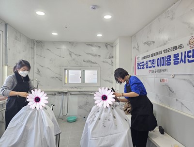 (2025.11.25) '청도군 전문봉사단' - 청도군 싱그린 이미용 봉사단