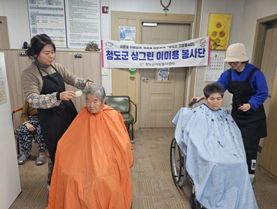 (2026.02.11)싱그린 이미용 봉사단
