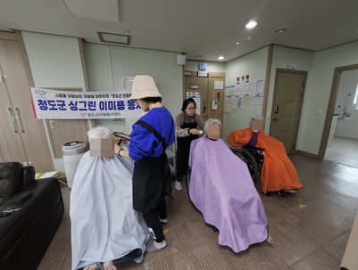 (2026.02.11)싱그린 이미용 봉사단