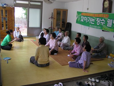 (2009.07.03)장수웰빙대학 개강식-요가-동곡
