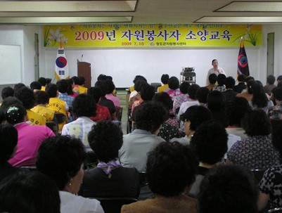 (2009.07.10)2009자원봉사자 소양교육